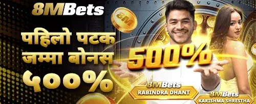 प्रथम निक्षेप मेगा बोनस promotional banner