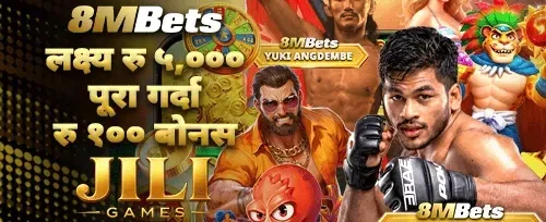साथीलाई निम्तो बोनस promotional banner