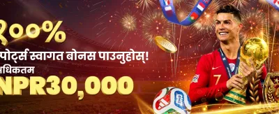 नेपालको सबैभन्दा सुरक्षित प्लेटफर्म